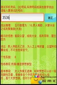 号码五行吉凶|手机号码测吉凶 (超准)